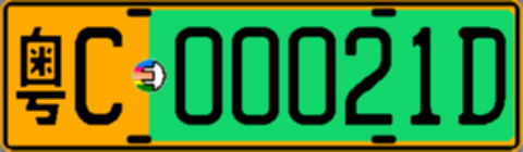 粤C00021D