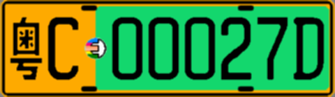 粤C00027D