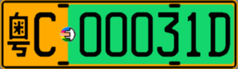 粤C00031D