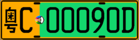 粤C00090D