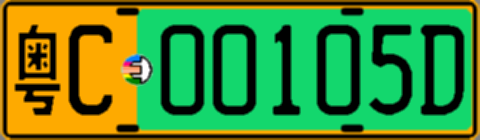 粤C00105D
