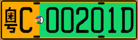 粤C00201D