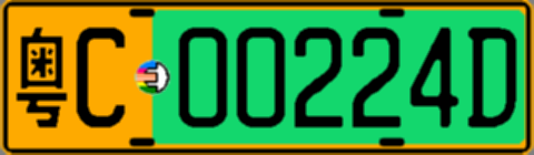 粤C00224D