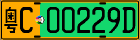 粤C00229D