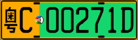粤C00271D