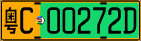 粤C00272D