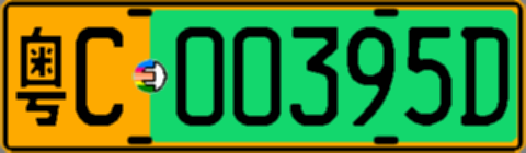 粤C00395D