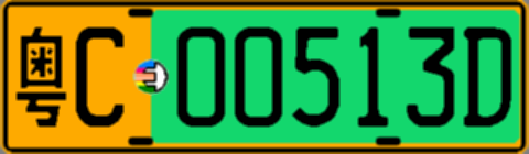 粤C00513D