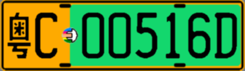 粤C00516D