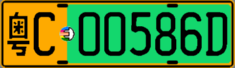 粤C00586D