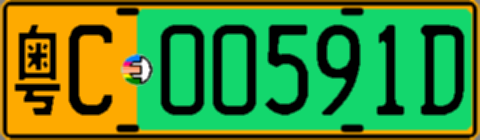 粤C00591D