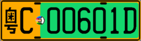 粤C00601D