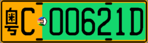 粤C00621D