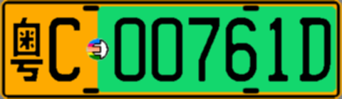 粤C00761D