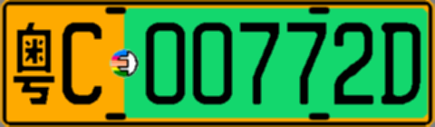 粤C00772D