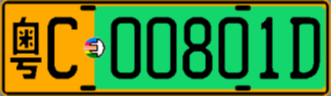 粤C00801D