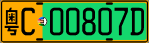 粤C00807D
