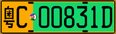 粤C00831D
