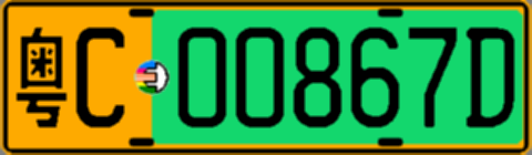 粤C00867D