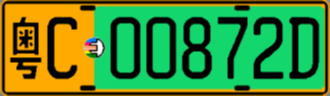 粤C00872D