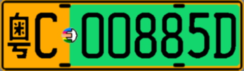粤C00885D