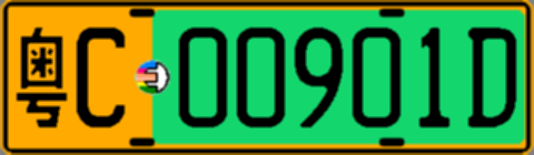 粤C00901D