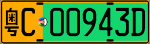 粤C00943D