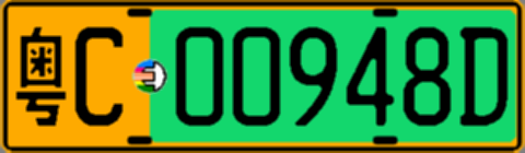 粤C00948D