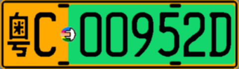 粤C00952D