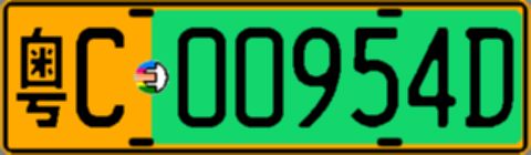 粤C00954D