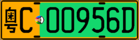 粤C00956D