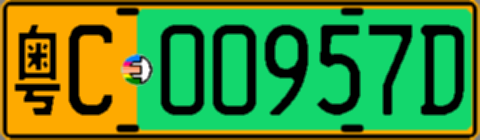 粤C00957D