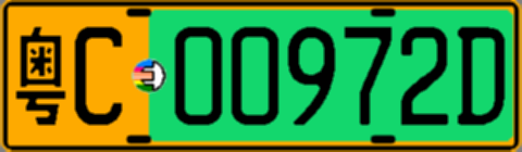 粤C00972D