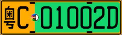 粤C01002D