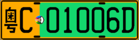 粤C01006D