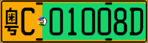 粤C01008D