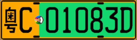 粤C01083D
