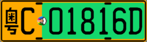 粤C01816D