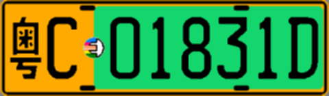 粤C01831D