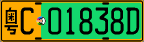粤C01838D