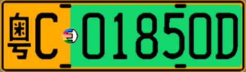 粤C01850D