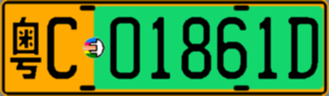 粤C01861D