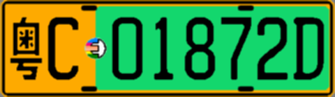 粤C01872D