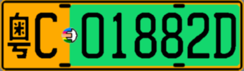 粤C01882D