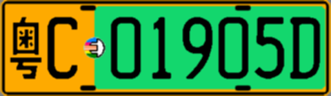 粤C01905D