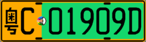 粤C01909D