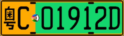 粤C01912D