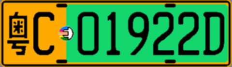 粤C01922D
