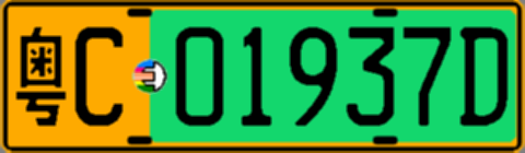 粤C01937D