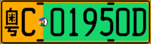 粤C01950D